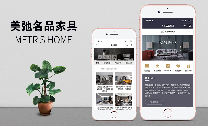 美弛名品家具