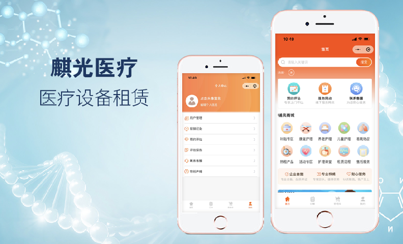 麒光医疗