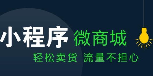 江苏无名指小程序商城