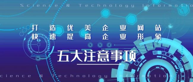 无名指企业网站建设