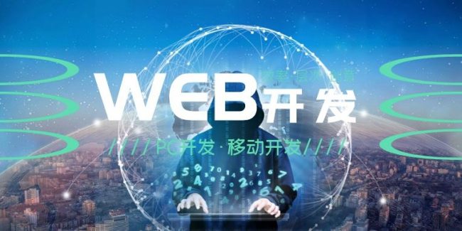 PC端网站_移端网站