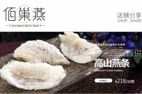 百巢燕商城_江苏无名指小程序