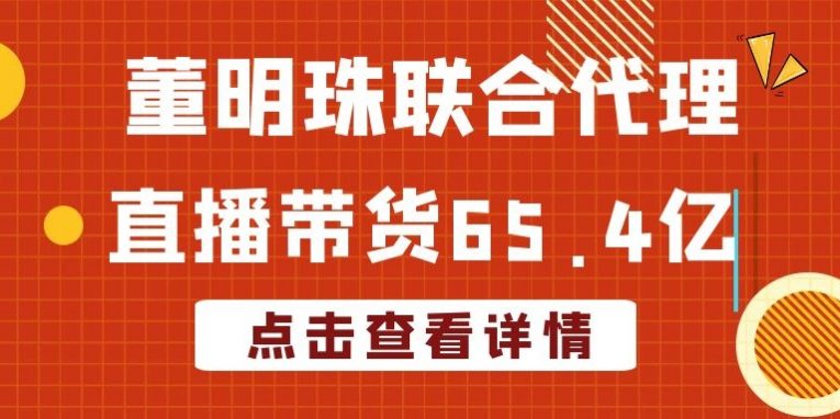 直播带货_江苏无名指