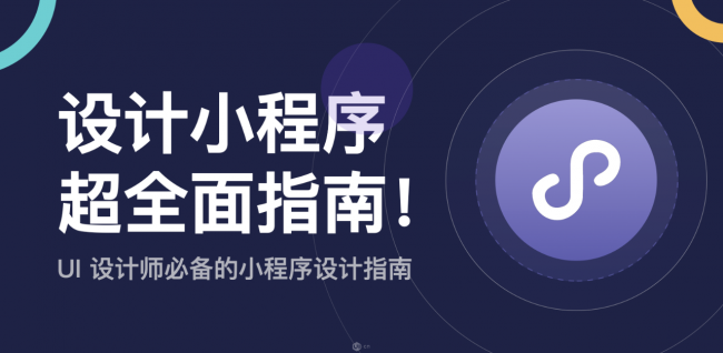 微信小程序商城如何开发